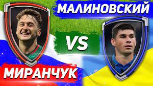 Украинский полузащитник итальянского клуба аталанта руслан малиновский прокомментировал слухи о своем уходе из клуба на фоне перехода в команду игрока. Ukraina Rossiya Aleksej Miranchuk Vs Ruslan Malinovskij Odin Na Odin Youtube