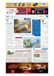 Madina 20130328 By Al Madina Newspaper Issuu