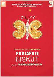 Projapoti Biskut On Moviebuff Com Discover the wonders of the likee. projapoti biskut on moviebuff com