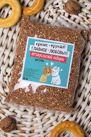 Ok Google что можно подарить сестре на день рождения Grechka Antikrizisnyj Podarok Shurmishur Chajnye Podarki Podarki Smeshnye Podarki