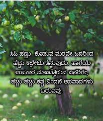 Pin On Kannada