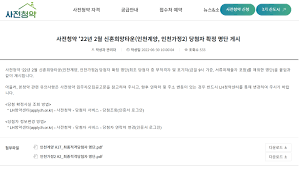 5차 공공사전청약 신혼희망타운 인천계양, 인천가정2최종 당첨자 확정되었어요 : 네이버 블로그