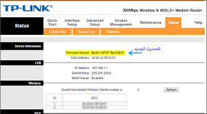 حسنًا ، لا تخف لأن. ØªØ¹Ø±ÙŠÙ Tp Link