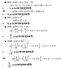 Up Board Solutions For Class 9 Maths Chapter 2 Polynomials 2 2 3 1 Https Www Upboardsolutions Com Class 9 Maths Upboardsolutions Math Polynomials Class