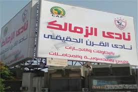 قال محمد رمضان «هتلر»، لاعب فريق كرة اليد بنادى الزمالك، إنه تعرض لإصابة نادرة خلال مشاركته بلقاء طلائع. ØµÙˆØ± Ø§Ù„Ø²Ù…Ø§Ù„Ùƒ Ù†Ø­Ù† Ù†Ø§Ø¯ÙŠ Ø§Ù„Ù‚Ø±Ù† Ø§Ù„Ø­Ù‚ÙŠÙ‚ÙŠ Ø¨ÙˆØ§Ø¨Ø© Ø£Ø®Ø¨Ø§Ø± Ø§Ù„ÙŠÙˆÙ… Ø§Ù„Ø¥Ù„ÙƒØªØ±ÙˆÙ†ÙŠØ©