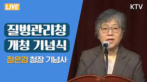정은경 질병관리청장 역시 백신 제조과정에 문제가 없고, 예방접종을 중단할 필요가 없다는 입장을 고수하고 있다. ì§ˆë³'ê´€ë¦¬ì²­ ê°œì²­ ê¸°ë…ì‹ ì •ì€ê²½ ì§ˆë³'ê´€ë¦¬ì²­ìž¥ ê¸°ë…ì‚¬ 20 9 14 Youtube