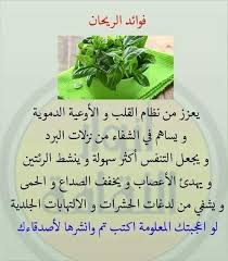 Pin By Amro Helmy On صفحة الدواء Qoutes Tableware Ees