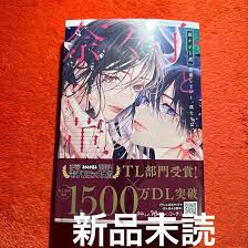 Amazon.co.jp: つきのおまめ 奈々子と薫 TL 品 : おもちゃ