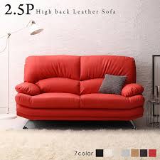 syo ei high background sofa two