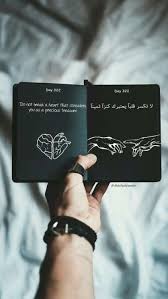 Pin By فاطمة أبو عميرة On Reading Quotes Arabic Quotes Quran Quotes Islamic Love Quotes