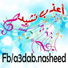 اللهم النصر لغزه واهل غزه 💕. Stream Ø§Ù„ÙŠÙˆÙ… Ø§Ù„Ù†ØµØ± Ù„ØºØ²Ø© By A3dabnasheed Listen Online For Free On Soundcloud