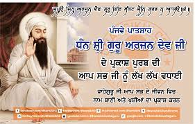 Gurpurab quotes 2013, guru nanak gurpurab quotes, gurpurab text messages 2013, gurpurab scraps 2013, gurpurab greeting cards 2013, gurpurab sayings, guru gobind singh gurpurab 2013, gurpurab guru nanak dev ji 2013. Sri Guru Arjan Dev Ji De Prkash Purabh Diyan Sab Nu Lakh Lakh Vadhaiyan Gurbani Quotes Sikh Photos Gurmukhi Quotes Gurbani Arth Waheguru Hd Sikh Wallpaper Dhansikhi