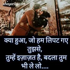 In picture shayari, two line shayari, whatsapp status. Latest Romantic Shayari With Images In Hindi