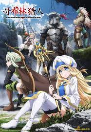 Goblin cave 3 | losing control подробнее. Review Goblin Slayer Geeks