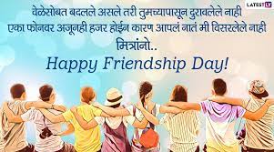 Jun 10, 2021 · in times like these, when everything around the world is uncertain, sharing your deepest fears and secrets over a video call with your friends at the end of the day, makes it all better. Happy Friendship Day 2020 Wishes à¤¹ à¤ª à¤ª à¤« à¤° à¤¡à¤¶ à¤ª à¤¡ à¤® à¤¹à¤£à¤¤ à¤¨ à¤®à¤° à¤  Messages Whatsapp Status à¤¶ à¤…à¤° à¤•à¤° à¤¨ à¤¦ à¤¯ à¤® à¤¤ à¤° à¤¦ à¤¨ à¤š à¤¯ à¤¶ à¤­ à¤š à¤› Latestly à¤®à¤° à¤ 