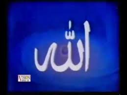 Maybe you would like to learn more about one of these? Download Asma Ul Husna The 99 Names Of Allah Mp4 3gp Mp4 Codedwap