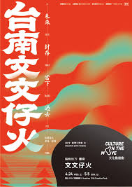 Japanese Graphic Design Japanese Poster Design Graphic Design Posters