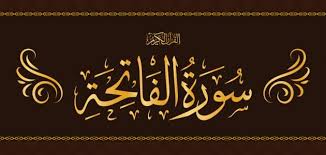 Sesungguhnya allah telah mewajibkan kepada kamu sekalian membebaskan diri dari sumpahmu. Makna Di Balik Rahasia Surah Al Fatihah Menurut Kiai Sholeh Darat