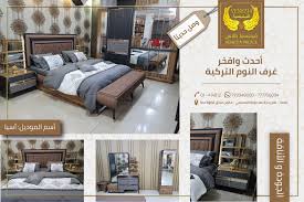 جودة غرف النوم التركية