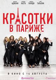 кино 2014 смотреть онлайн бесплатно без регистрации в хорошем качестве Francuzskie Filmy Smotret Onlajn Besplatno I Bez Registracii Na Kino France Net Francuzskie Filmy Filmy Filmy Onlajn