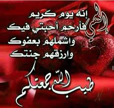 طيب الله جمعتكم Blessed Friday Morning Wish Morning Images