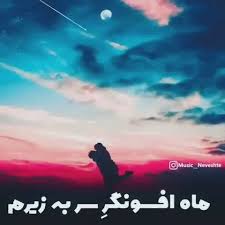 سخن اهل دل پند هاي زندگي بخش چهارم تهیه و ترتیب امان ویس life quotes persian poetry farsi quotes