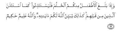 And allah is the source of strength. 24 Surah An Noor The Light Sayyid Abul Ala Maududi Tafhim Al Qur An The Meaning Of The Qur An