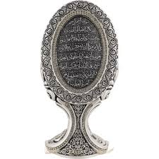 Ayetel Kursi Duali Oval Ayna Tasarimi Luks Biblo Dini Hediyeler 10x19 Cm