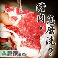 清洗豬肉常見的錯誤 包肉粽的豬肉要這樣洗 food pepperoni pizza pepperoni