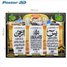 Dinamai yaasiin karena dimulai dengan huruf yaasiin. Jual Poster 3d Gede Kaligrafi Surat Yasin Ayat Kursi Ar Rahman No 3db02 70 X 100 Cm Di Lapak Poster Gaul Bukalapak