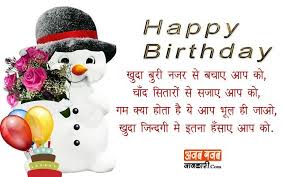 People of india and other countries are searching for new year wishes in hindi. Happy Birthday Wishes In Hindi For Friend à¤¹ à¤ª à¤ª à¤¬à¤° à¤¥à¤¡ à¤µ à¤¶ à¤¸ à¤‡à¤¨ à¤¹ à¤¦ Happy Birthday Wishes Cards Happy Birthday Wishes Happy Birthday Messages