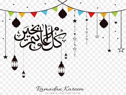 Including transparent png clip art, cartoon, icon, logo, silhouette, watercolors, outlines, etc. Eid Mubarak Calligraphy