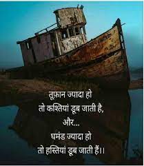 Pin On Hindi Motivation Status