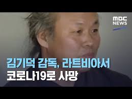 영화계 발칵뒤집힌 김기덕감독 여배우 폭행 배드신 강요. Y9r7eciq5348km