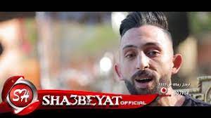 Maybe you would like to learn more about one of these? Ø§Ù†Ø§ Ø¬Ø¯Ø¹ Ø§ÙŠÙˆØ© Ø§Ù†Ø§ Ø¬Ø¯Ø¹ ÙÙ‰ Ù…Ø±Ù‡ Ø­Ø¯ Ù…Ù†Ù‰ Ø§ØªÙˆØ¬Ø¹ ÙƒÙ„ÙŠØ¨ Ø§Ù†Ø§ Ø¬Ø¯Ø¹ ØºÙ†Ø§Ø¡ Ù…Ø­Ù…Ø¯ Ø§Ù„ÙÙ†Ø§Ù† Ø§Ø³Ù„Ø§Ù… Ø§Ù„Ø§Ø¨ÙŠØ¶ Youtube