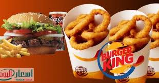 اسعار منيو وجبات برجر كنج في مصر 2021 ورقم Burger King الموحد