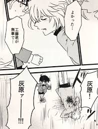 ☆名探偵コナン同人誌☆２冊セット☆コナン×灰原哀☆コ哀☆