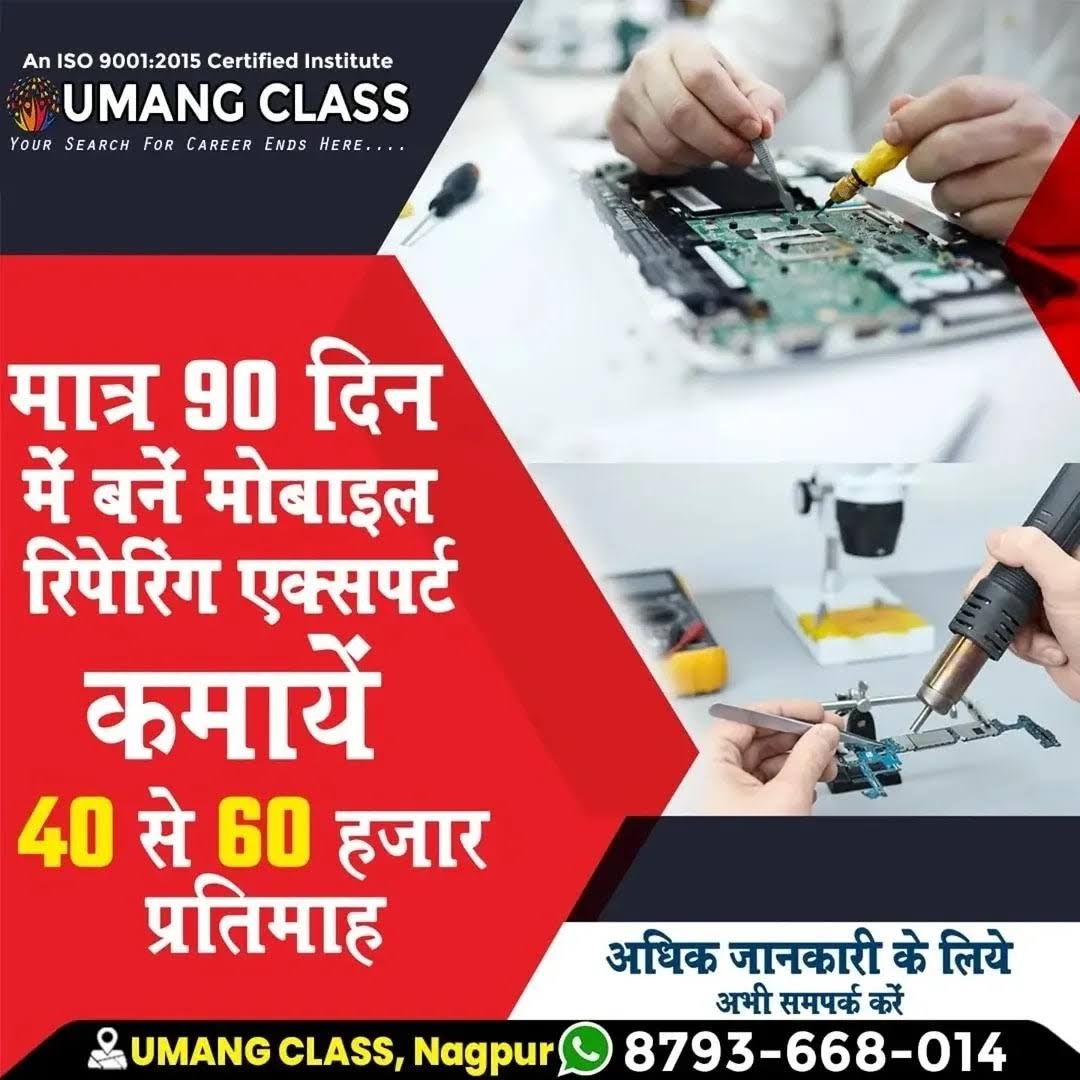 Mobile Repairing Course product image