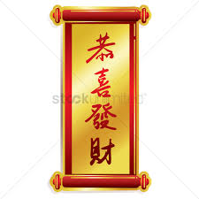 The difference is the language in which it's spoken. Free Gong Xi Fa Cai Greeting Scroll Vector Image 1402480 Stockunlimited