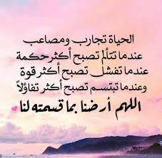 يـــــا رب quotes words arabic quotes
