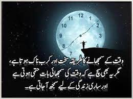 Time Deep Words Urdu Quotes People Quotes