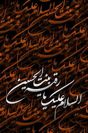 pin on ashura