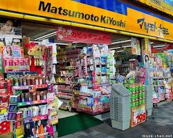 Matsumoto Kiyoshi storeの画像