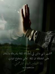 Pin By الغربة كربة On Ya Allah يآآرب Arabic Quotes Sayings Islam