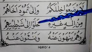 Check spelling or type a new query. Belajar Iqro 4 Part 3 Hal 16 20 Full Hd Youtube