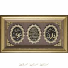 66x118cm Allah Cc Muhammed Sav Lafzi Ve Ayetel Kursi Kucuk Yildiz Modeli 3 Lu Ayet Cerce Yildiz Kas Tablolar