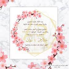 الأزرق موضوع عيد الفصح حزب دعوة نشرة قالب مديرية الأمن العام. Ø¯Ø¹ÙˆØ© Ø§Ù„ÙƒØªØ±ÙˆÙ†ÙŠØ© Ø²ÙØ§Ù Ø¯Ø¹ÙˆØ© Ø²ÙˆØ§Ø¬ Ø¯Ø¹ÙˆØ© Ø²ÙØ§Ù Ø¯Ø¹ÙˆØ© Ø§Ù„ÙƒØªØ±ÙˆÙ†ÙŠÙ‡ Ø¯Ø¹ÙˆÙ‡ ØªØµÙ…ÙŠÙ… Ø¯Ø¹ÙˆÙ‡ Vintage Wedding Invitations Templates Wedding Invitation Video Diy Wedding Favors