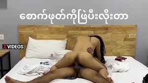 Burma couple hotel room sex - XNXX.COM