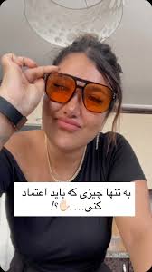 به نظر شما دیگه به چه چیزی در خودمون باید اعتماد کنیم؟, ., ., ., ., ., .,  ., ., #رابطه_سالم #رابطه #ارتباط_موثر #حس_ششم #کائنات #explore #مرد #زن  #دختر #پسر #relationships #iran #اکسپلور #حرف_حساب