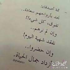 صور عن الاصدقاء للفيس بوك صور جديدة 2019 عن الصداقة اجمل صور الصداقة friends quotes mixed feelings quotes rare words